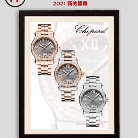 萧邦Happy Diamonds系列2892-2全自动机械36毫米女士腕表