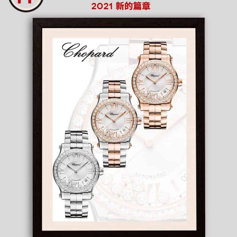 萧邦Happy Diamonds系列2892-2全自动机械36毫米女士腕表