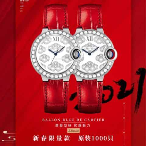 33mm卡地亚蓝气球 CARTIER 新年限量NH05全自动机械腕表