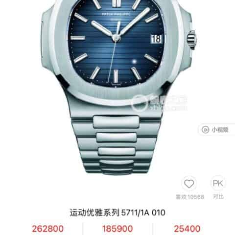 百达.翡丽PATEKPHILIPPE优雅运动系列5711/1A鹦鹉螺9015机改Cal.324自动上链腕表