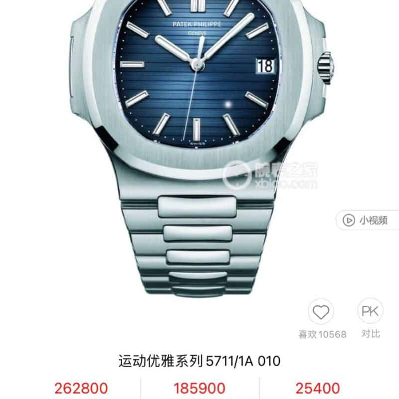 百达.翡丽PATEKPHILIPPE优雅运动系列5711/1A鹦鹉螺9015机改Cal.324自动上链腕表