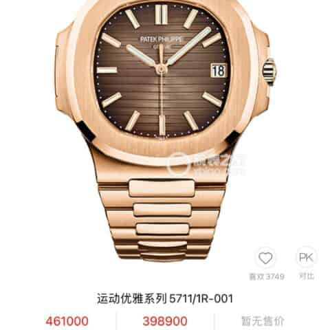 百达.翡丽PATEKPHILIPPE优雅运动系列5711/1A鹦鹉螺9015机改Cal.324自动上链腕表