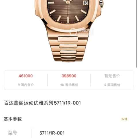 百达.翡丽PATEKPHILIPPE优雅运动系列5711/1A鹦鹉螺9015机改Cal.324自动上链腕表