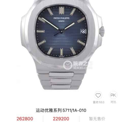 百达.翡丽PATEKPHILIPPE优雅运动系列5711/1A鹦鹉螺9015机改Cal.324自动上链腕表