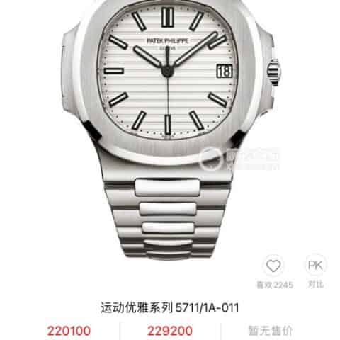 百达.翡丽PATEKPHILIPPE优雅运动系列5711/1A鹦鹉螺9015机改Cal.324自动上链腕表