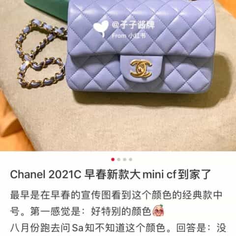 Chanel 2021春夏新色CF20大mini单肩斜挎包 A01116冰紫蓝