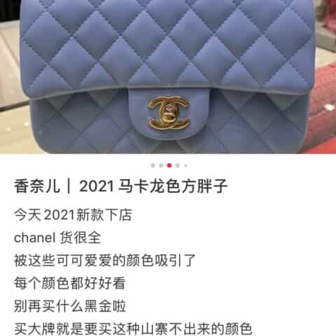 Chanel 2021春夏新色CF20大mini单肩斜挎包 A01116冰紫蓝
