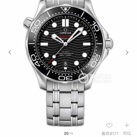 欧米茄omega全新海马300米 直径42mm 8800机芯高级腕表