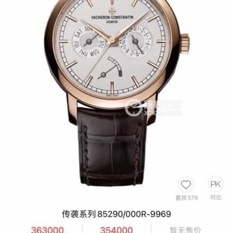 新品：江诗丹顿传袭系列2475SC全自动机械机芯腕表