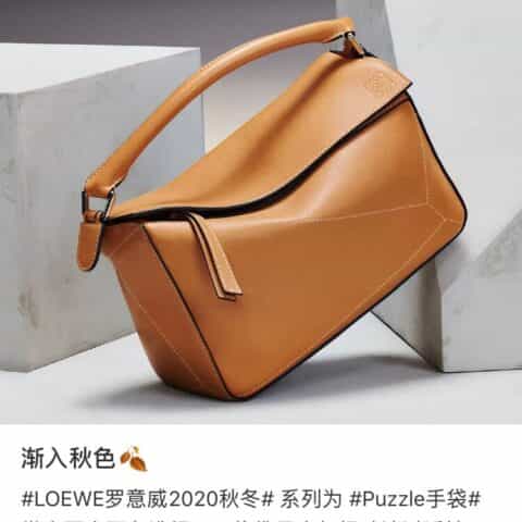 LOEWE罗意威 最新款卡其色Puzzle bag几何包 0533中号30CM