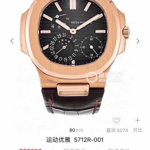 百达.翡丽Patekphilippe运动系列（鹦鹉螺）5724腕表