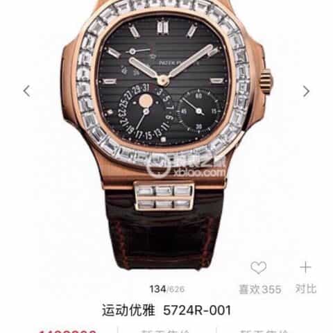 百达.翡丽Patekphilippe运动系列（鹦鹉螺）5724腕表