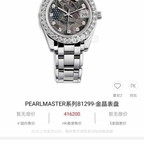 劳力士-34毫米PEARLMASTER系列81158搪金珍珠母幻彩盘34㎜ Cal.2236自动机械  腕表