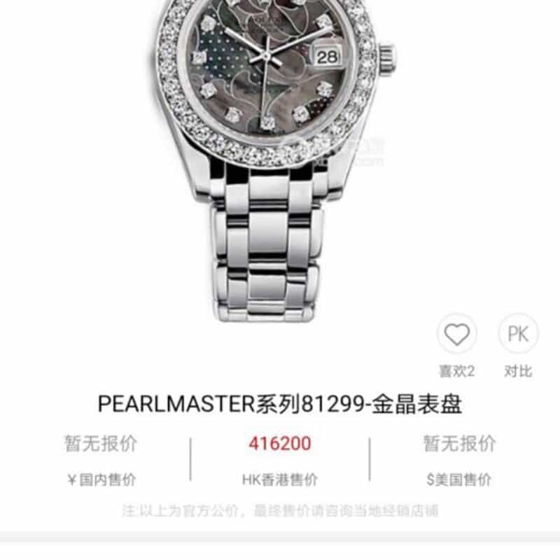 劳力士-34毫米PEARLMASTER系列81158搪金珍珠母幻彩盘34㎜ Cal.2236自动机械  腕表