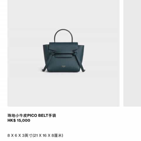 Celine思琳 BELT PICO BAG 鲶鱼包 194263亚马逊绿