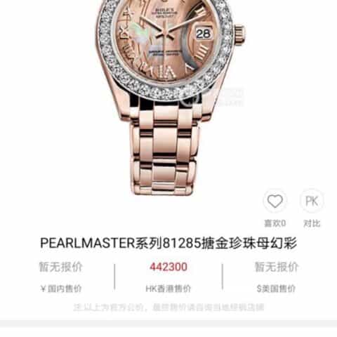 劳力士-34毫米PEARLMASTER系列81158搪金珍珠母幻彩盘34㎜ Cal.2236自动机械  腕表