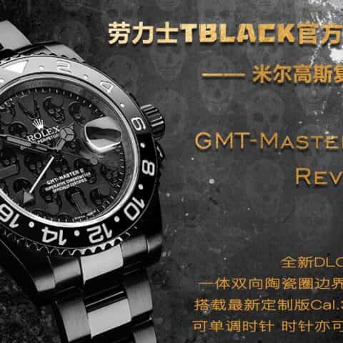 劳力士TBLACK官方定制版格林尼治型REVENGE（米尔高斯复仇系列）