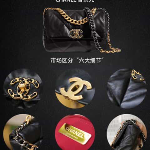Chanel香奈儿 19 Flap Bag AS1160小号26C黑色