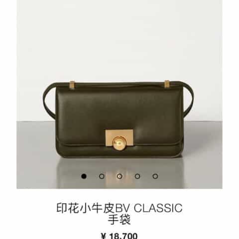 Bottega Veneta葆蝶家 Classic 28CM单肩斜挎包 578009布纹柿子绿