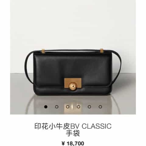 Bottega Veneta葆蝶家 Classic 28CM单肩斜挎包 578009布纹黑色