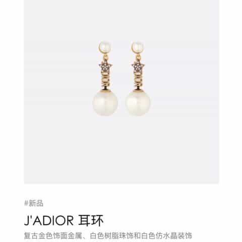 新款DIOR迪奥星星JADIOR珍珠耳钉耳环