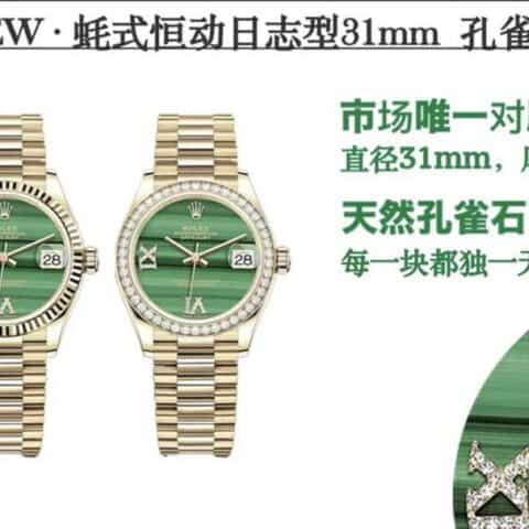 最美劳.力士Rolex蚝式恒动日志型31MM系列女士腕表
