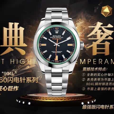 RO.LEX超级全904L格磁型114060闪电针3131机芯系列