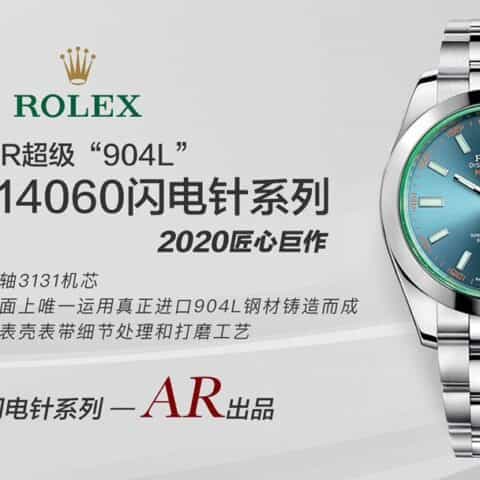 RO.LEX超级全904L格磁型114060闪电针3131机芯系列
