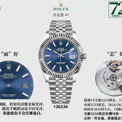 市场最高版本 VS新款日志 劳.力士Rolex搭载VS全新3235机芯日志腕表
