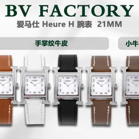 爱马仕Heure H系列原装瑞士机芯腕表