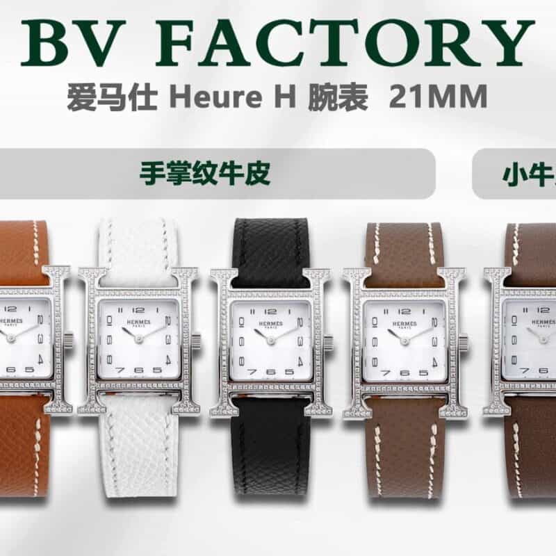 爱马仕Heure H系列原装瑞士机芯腕表