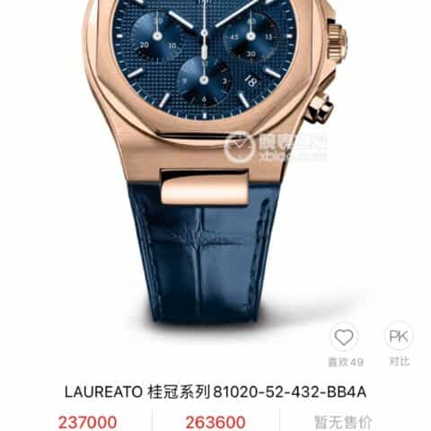 Girard-Perregaux 芝柏 Laureato Chronograph 桂冠系列42毫米计时腕表