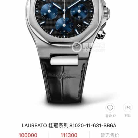 Girard-Perregaux 芝柏 Laureato Chronograph 桂冠系列42毫米计时腕表