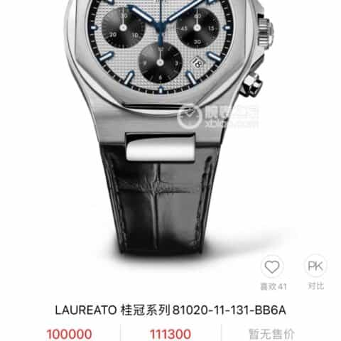 Girard-Perregaux 芝柏 Laureato Chronograph 桂冠系列42毫米计时腕表