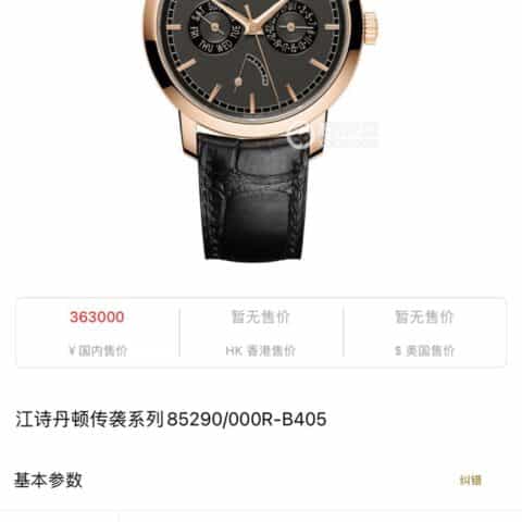 江诗.丹顿VC动能星期日历款腕表47200/000G-9019多功能腕表