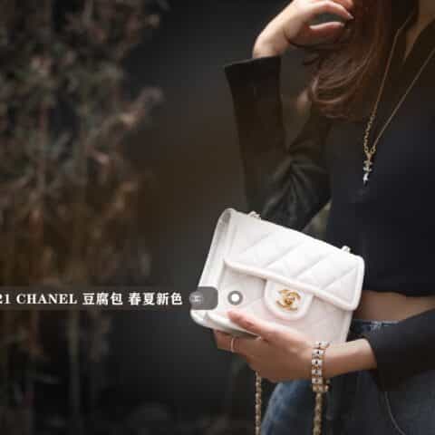 Chanel 2021春夏新款豆腐包 小号