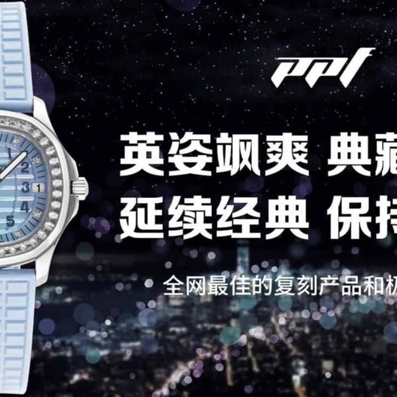 百达翡丽AQUANAUT女装机械系列定制版CAL.324机芯腕表