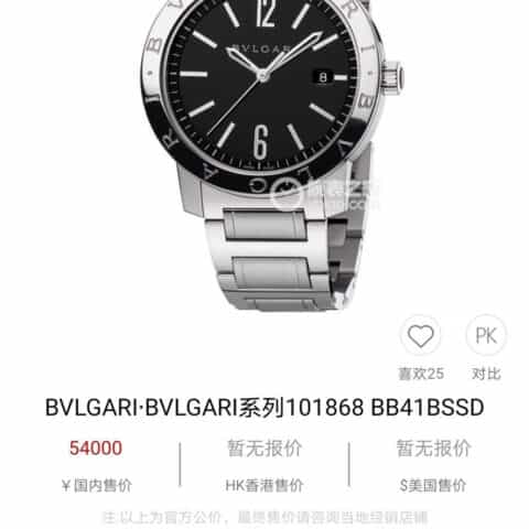 宝格丽DIAGONO PROFESSIONAL系列SD38SSD男士腕表