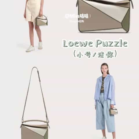 LOEWE罗意威 Mini Puzzle bag几何包 0338灰白绿拼色18CM