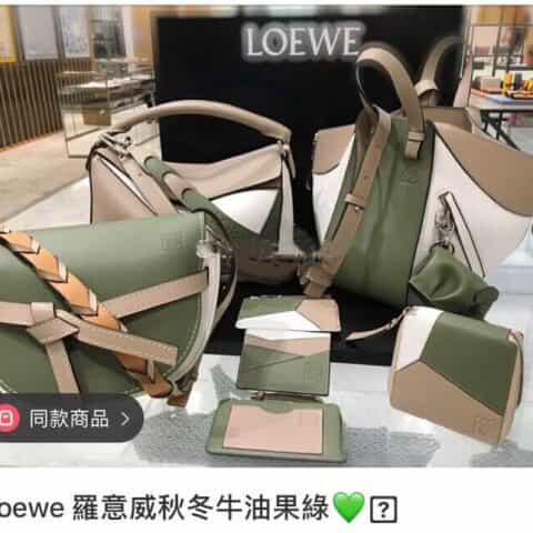 LOEWE罗意威 Puzzle bag 中号几何包 0160灰白绿拼色30CM
