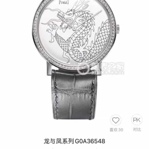伯.爵龙与凤系列进口9015机芯正装表