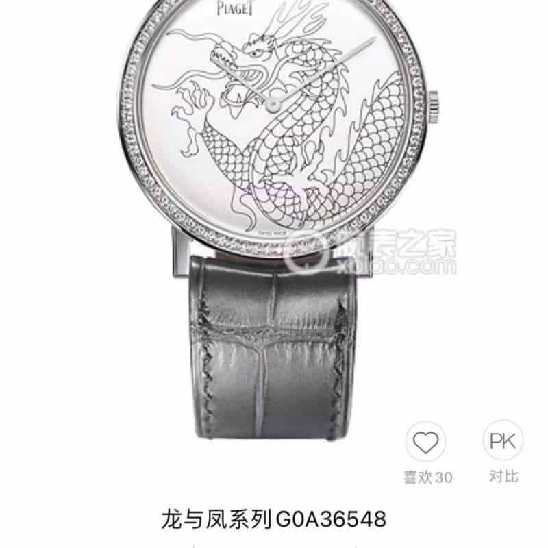 伯.爵龙与凤系列进口9015机芯正装表