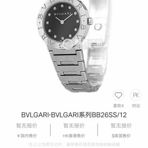 BVLGARI瑞士石英原装ETA901.001机芯腕表
