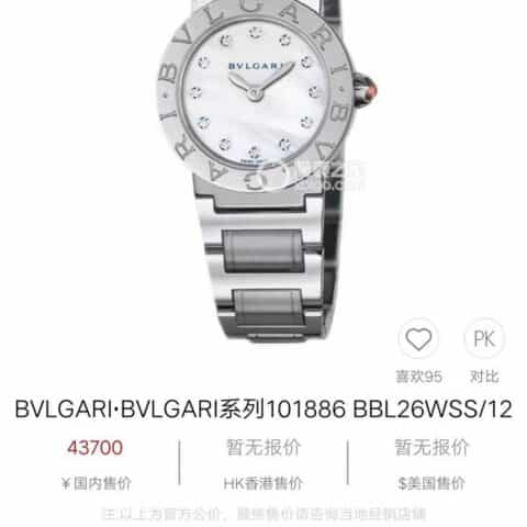 BVLGARI瑞士石英原装ETA901.001机芯腕表