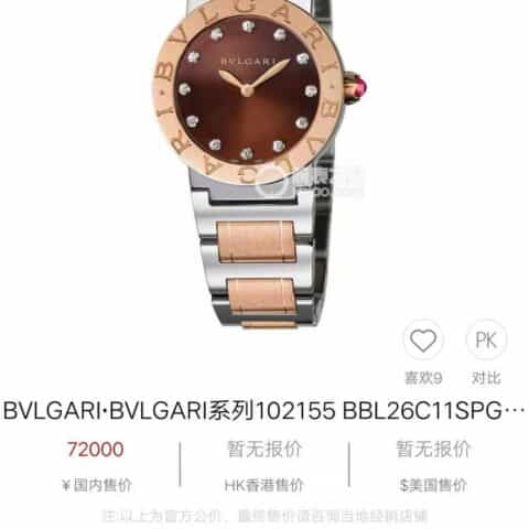 BVLGARI瑞士石英原装ETA901.001机芯腕表