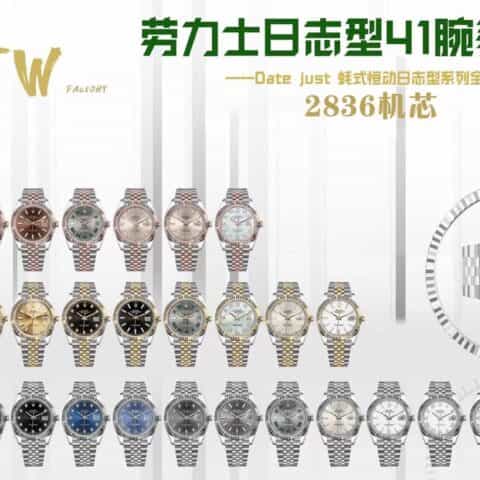 ROLEX劳力士日志型41系列2836自动机械腕表