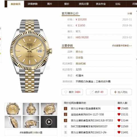 ROLEX劳力士日志型41系列2836自动机械腕表
