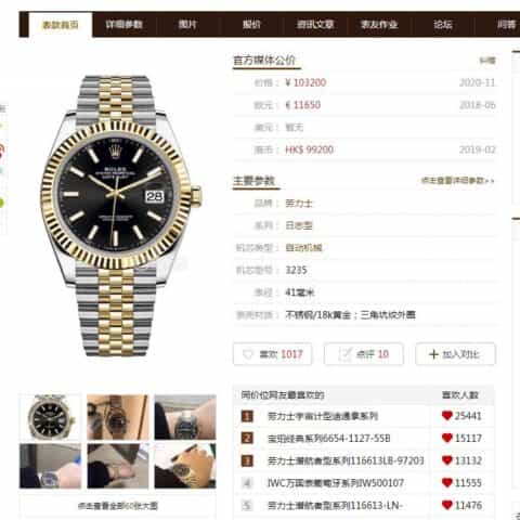 ROLEX劳力士日志型41系列2836自动机械腕表