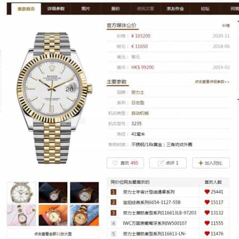 ROLEX劳力士日志型41系列2836自动机械腕表