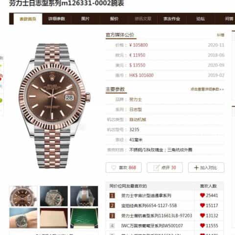 ROLEX劳力士日志型41系列2836自动机械腕表